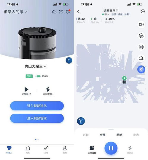 科沃斯沁寶Z1體驗 能聽會說、凈化空氣，還支持美團支付的全能機器人